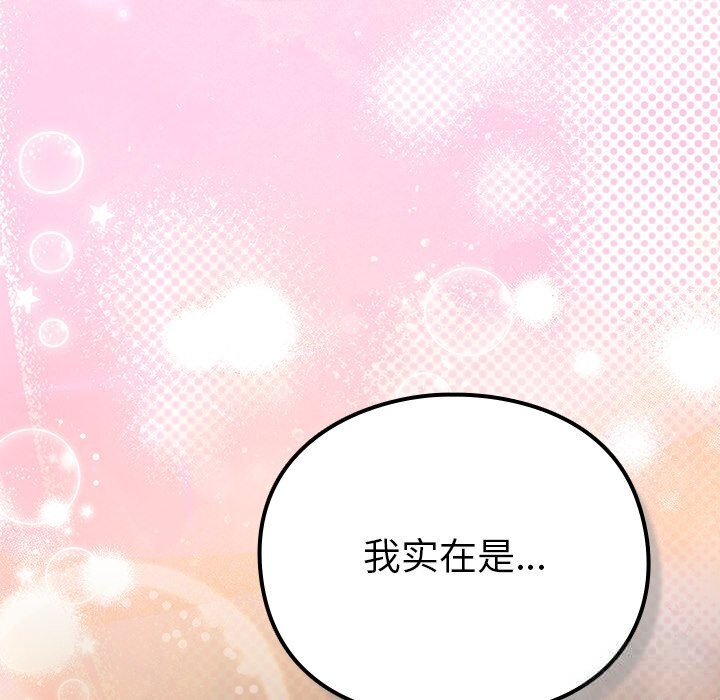 213P - 男人稀缺的异世界