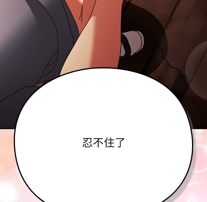 216P - 男人稀缺的异世界