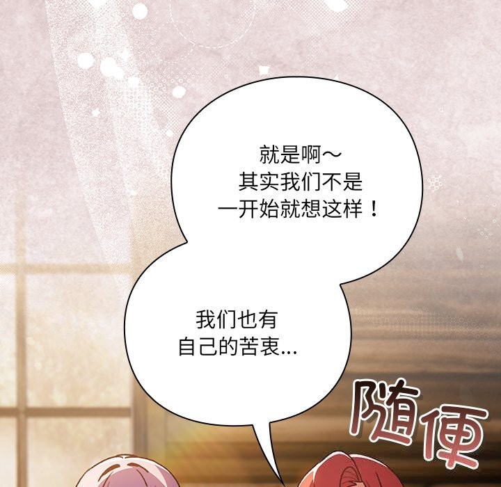 21P - 男人稀缺的异世界