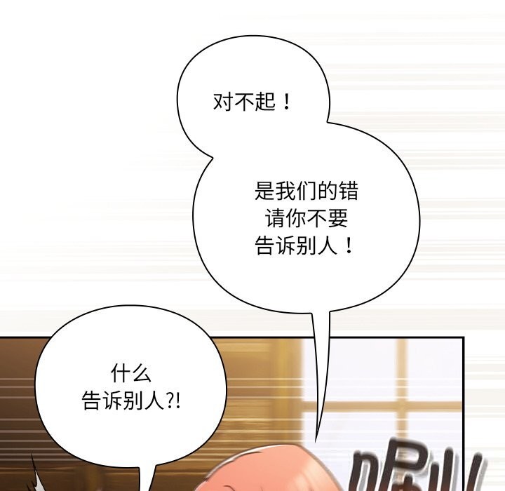 24P - 男人稀缺的异世界