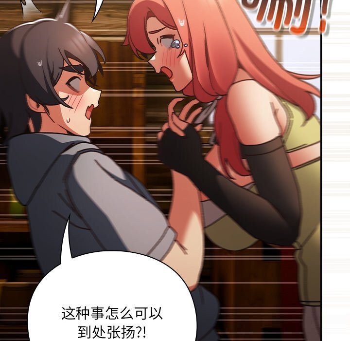 25P - 男人稀缺的异世界