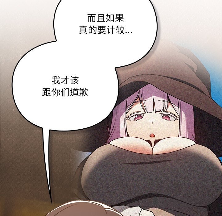 27P - 男人稀缺的异世界