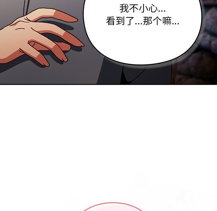 29P - 男人稀缺的异世界