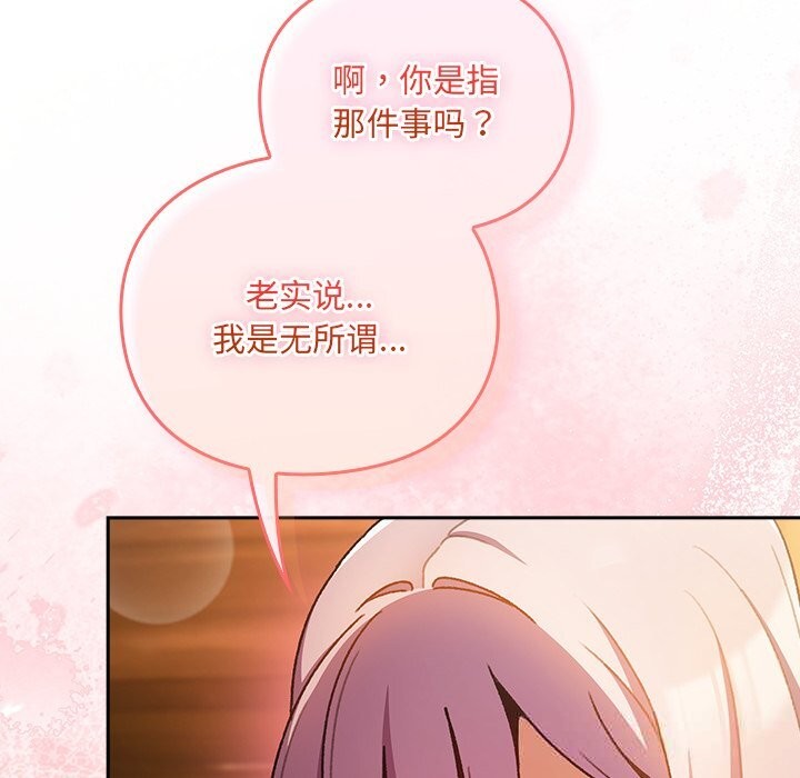 30P - 男人稀缺的异世界