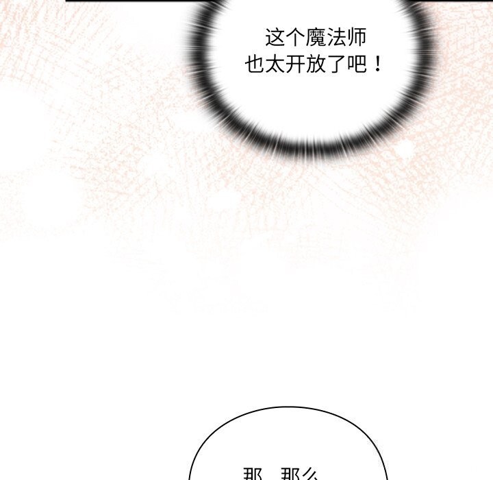 32P - 男人稀缺的异世界