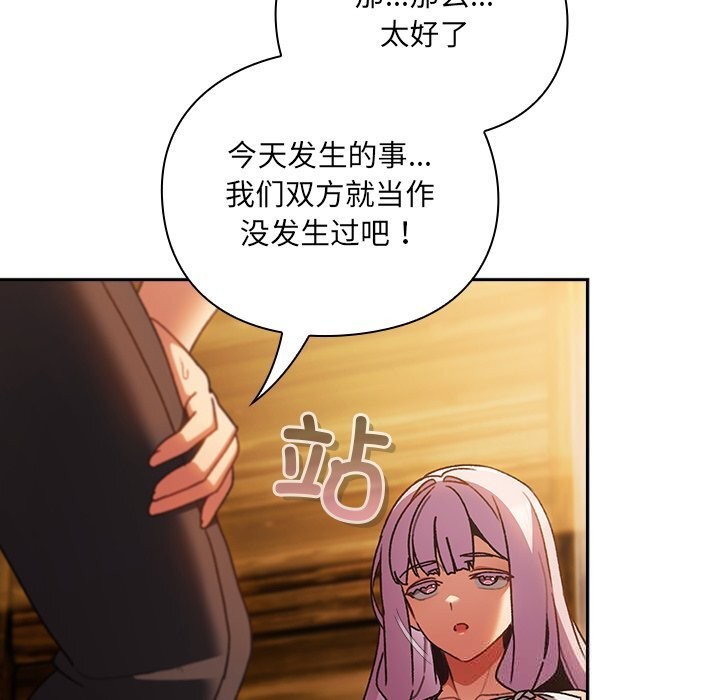 33P - 男人稀缺的异世界