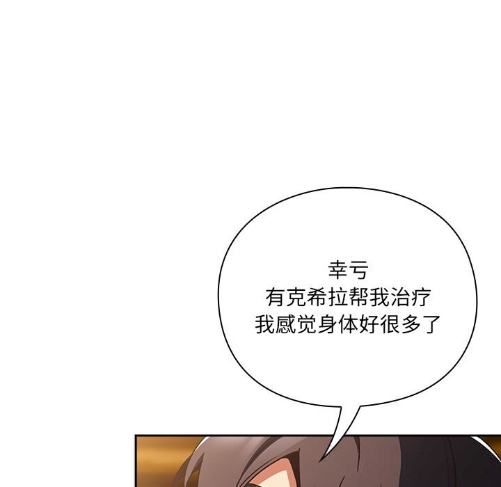 35P - 男人稀缺的异世界