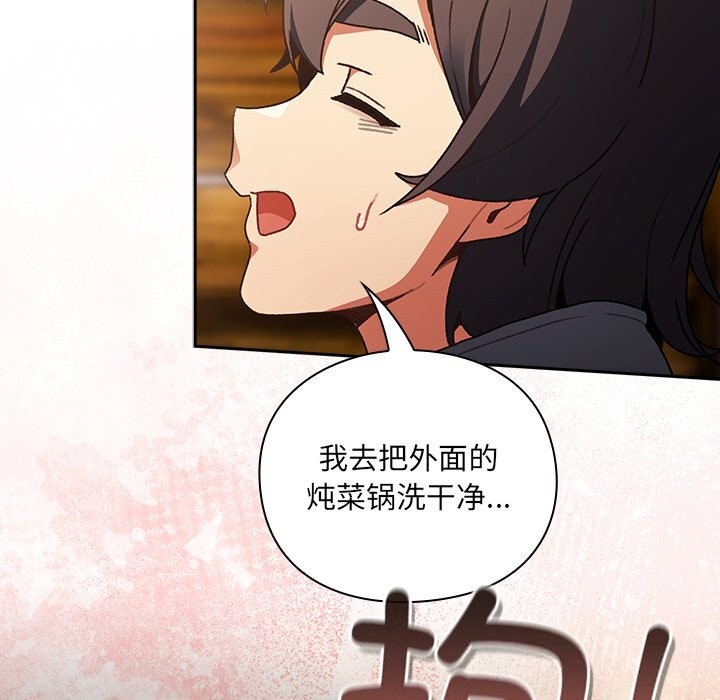 36P - 男人稀缺的异世界