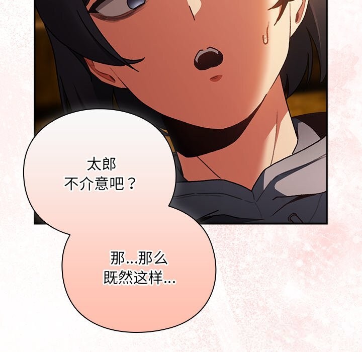 41P - 男人稀缺的异世界