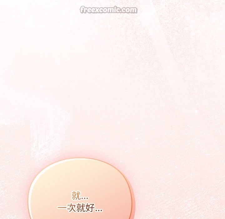 42P - 男人稀缺的异世界