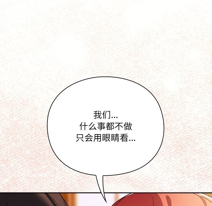 49P - 男人稀缺的异世界