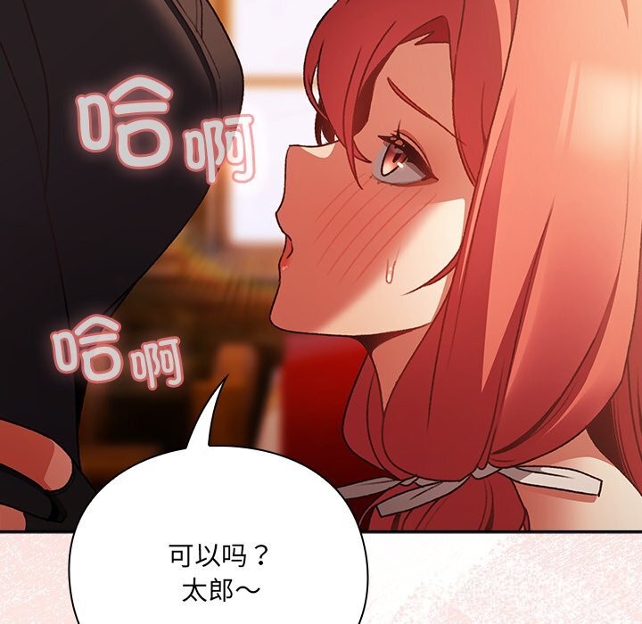 50P - 男人稀缺的异世界