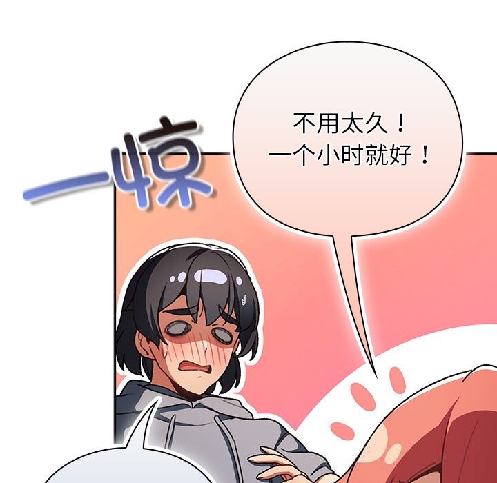 63P - 男人稀缺的异世界