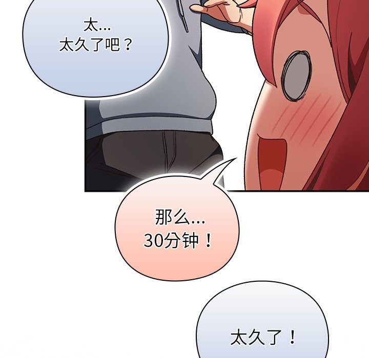 64P - 男人稀缺的异世界