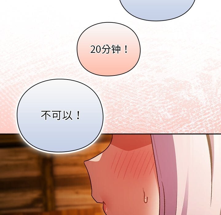 65P - 男人稀缺的异世界