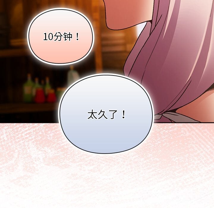 66P - 男人稀缺的异世界