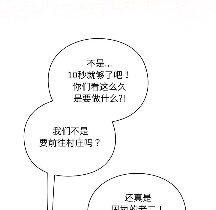 67P - 男人稀缺的异世界