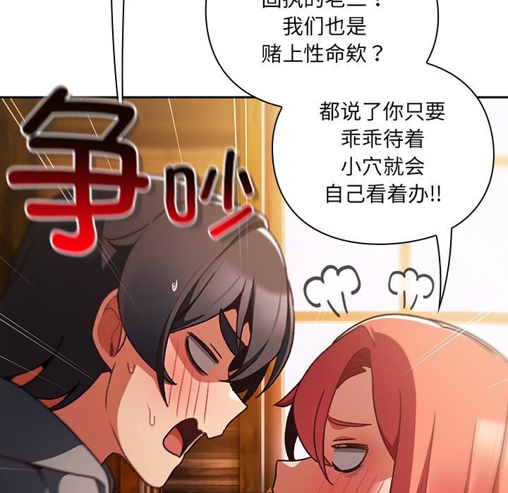 68P - 男人稀缺的异世界