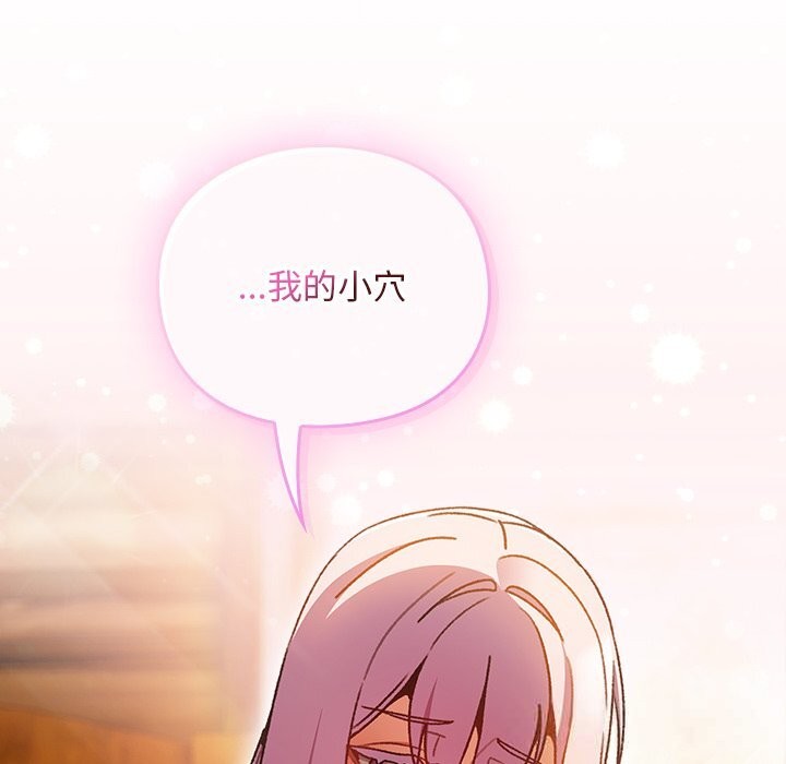 71P - 男人稀缺的异世界