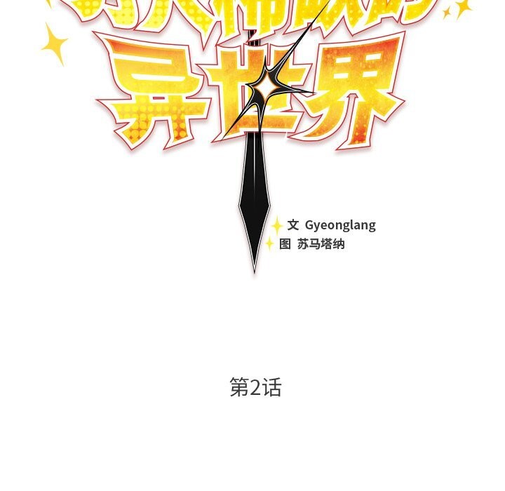 77P - 男人稀缺的异世界