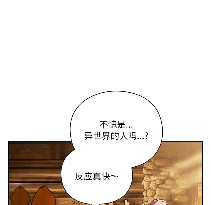 7P - 男人稀缺的异世界