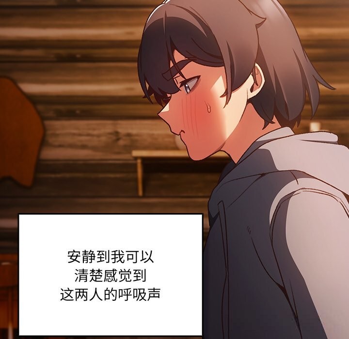 87P - 男人稀缺的异世界