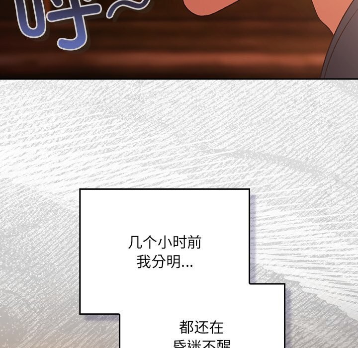 89P - 男人稀缺的异世界