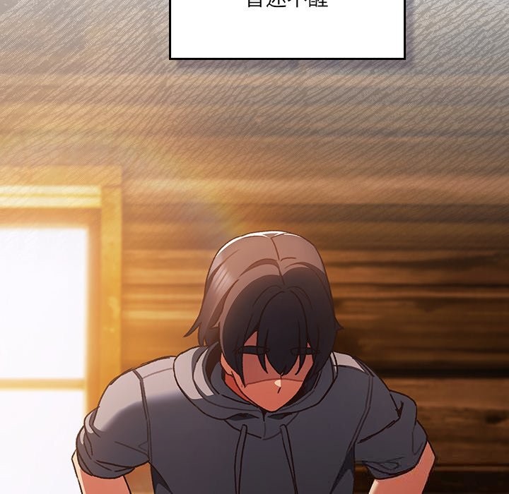 90P - 男人稀缺的异世界