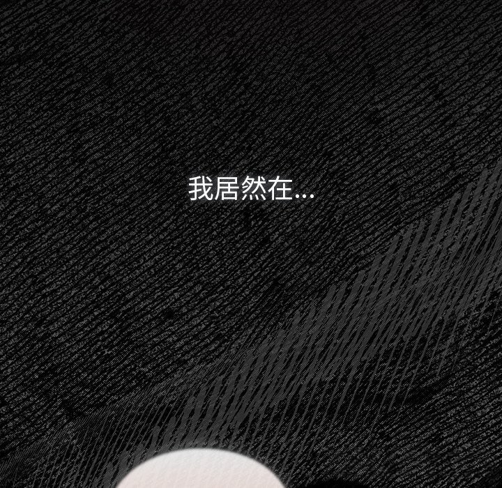 97P - 男人稀缺的异世界