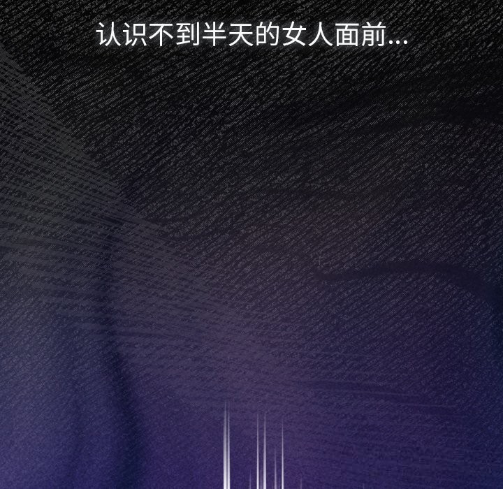 99P - 男人稀缺的异世界