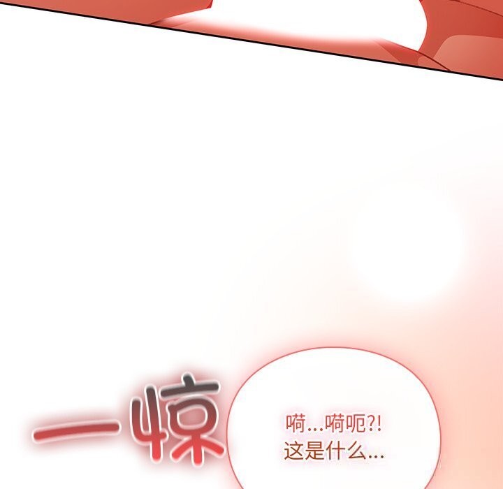 103P - 男人稀缺的异世界