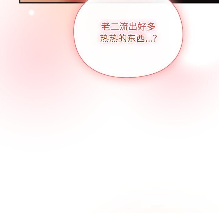 105P - 男人稀缺的异世界