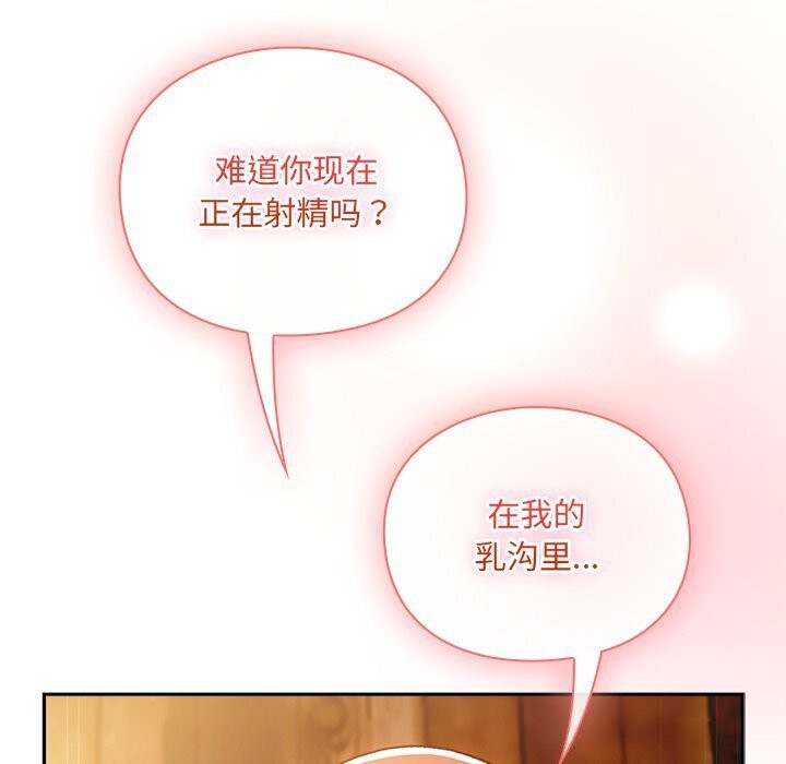 106P - 男人稀缺的异世界