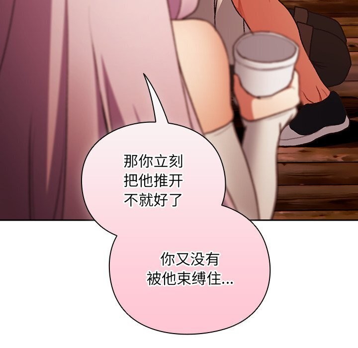 117P - 男人稀缺的异世界