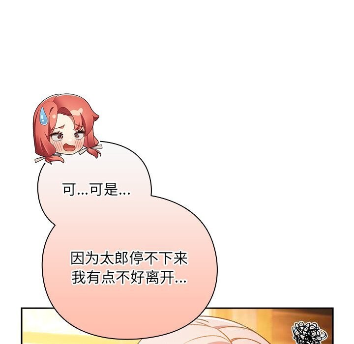 118P - 男人稀缺的异世界