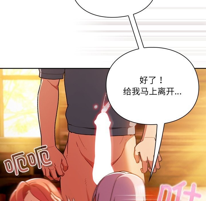 121P - 男人稀缺的异世界