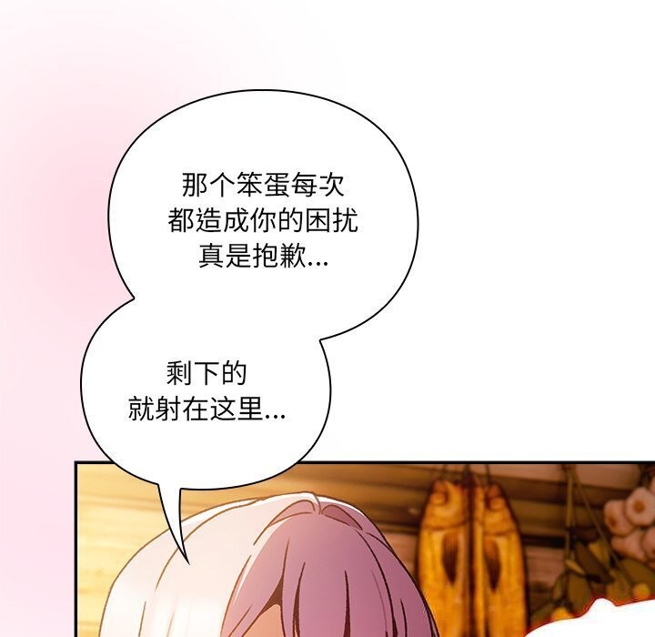 124P - 男人稀缺的异世界