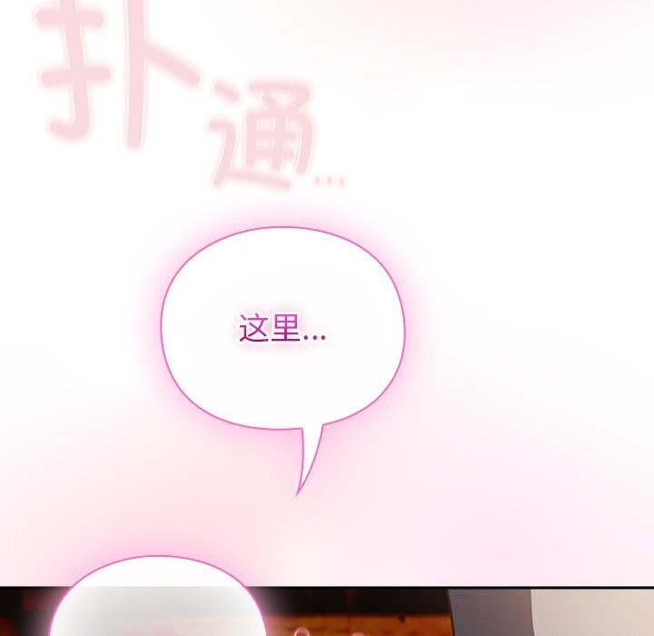 132P - 男人稀缺的异世界