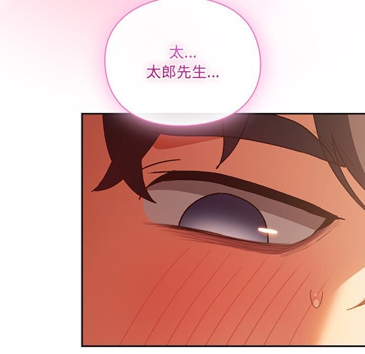 142P - 男人稀缺的异世界