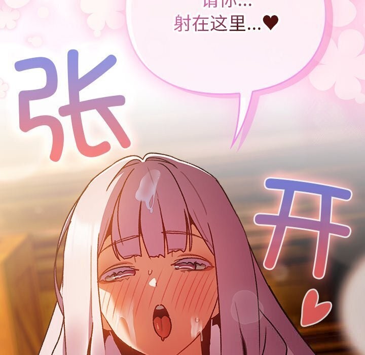 144P - 男人稀缺的异世界