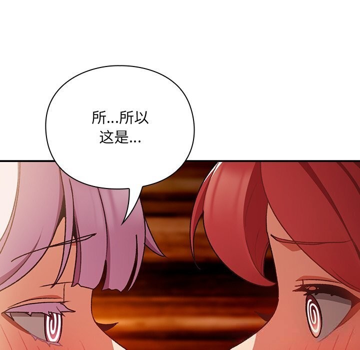 16P - 男人稀缺的异世界