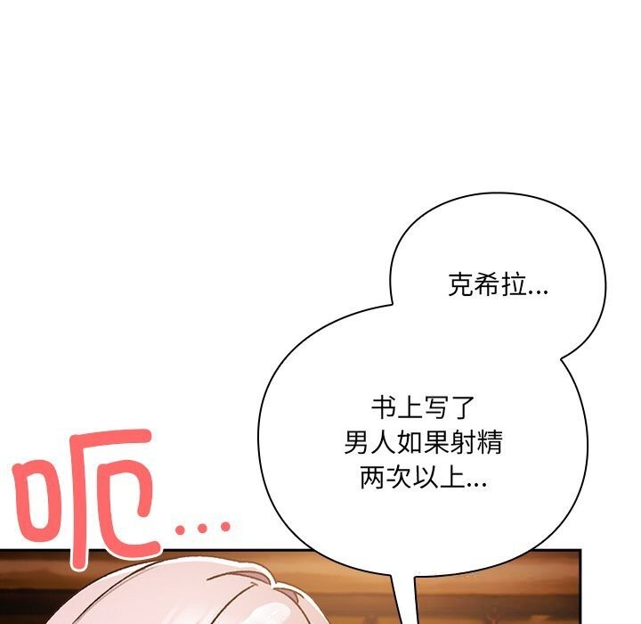 177P - 男人稀缺的异世界