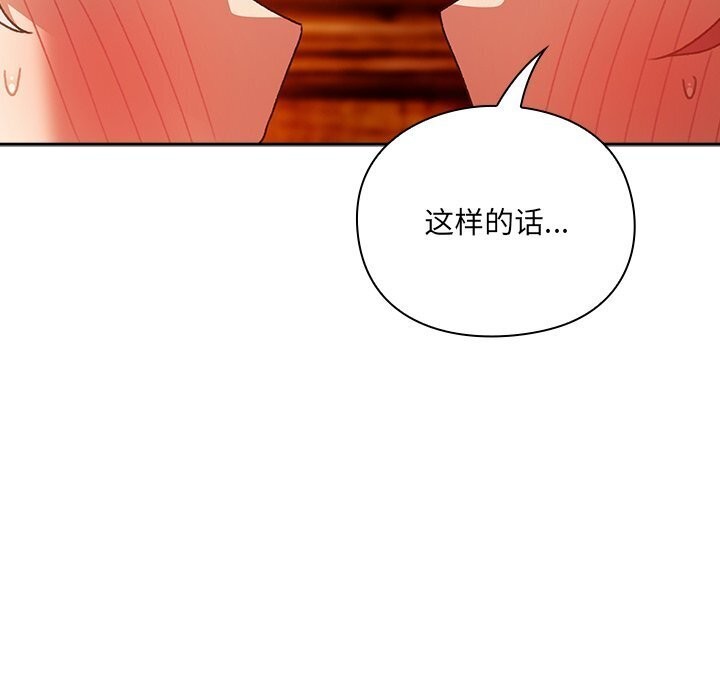 17P - 男人稀缺的异世界