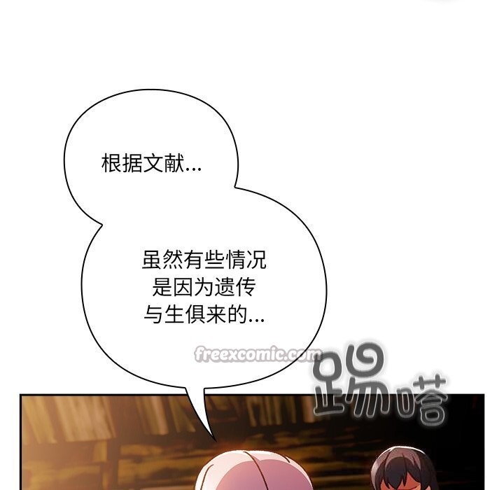 182P - 男人稀缺的异世界