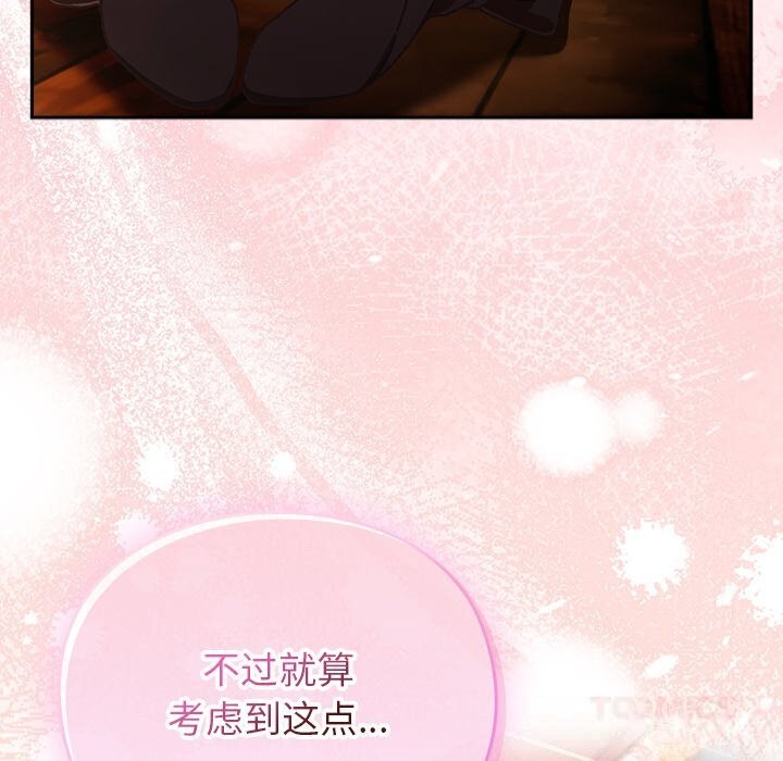 184P - 男人稀缺的异世界