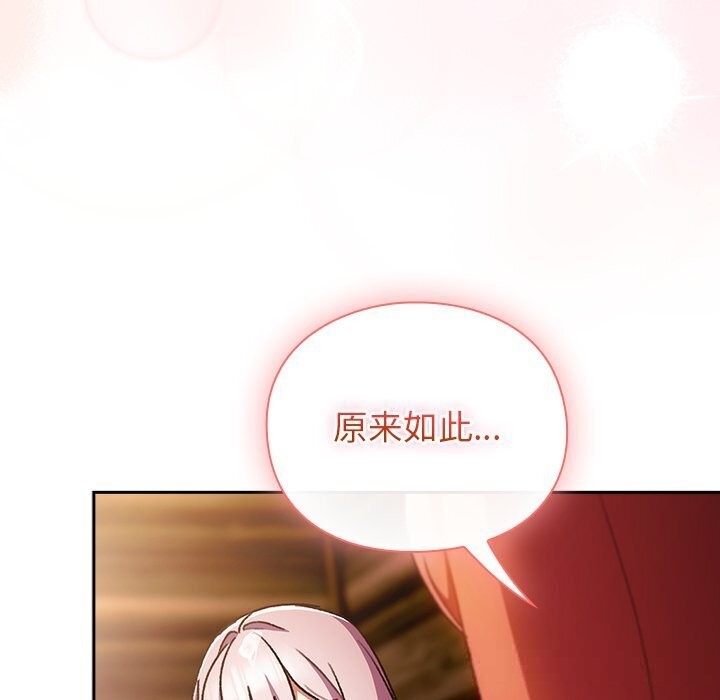 188P - 男人稀缺的异世界