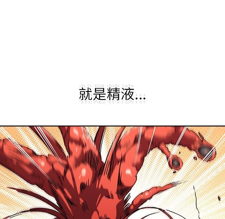 18P - 男人稀缺的异世界