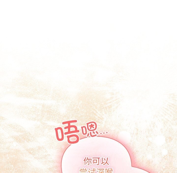 190P - 男人稀缺的异世界