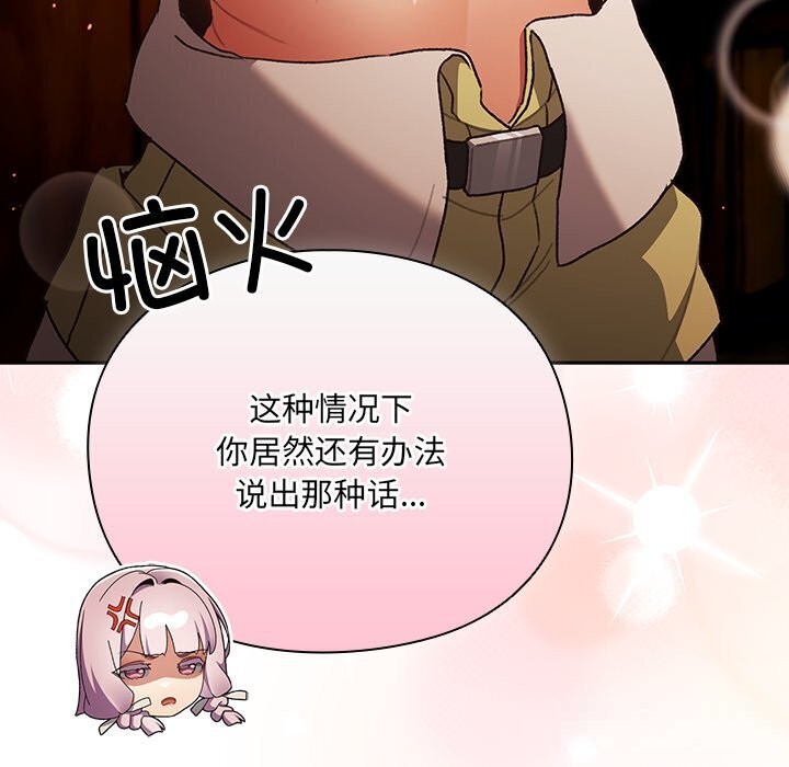 193P - 男人稀缺的异世界