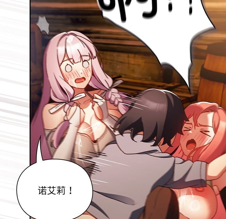 195P - 男人稀缺的异世界